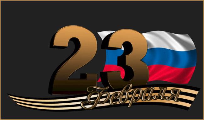 Компания Рутех поздравляет Вас с 23 февраля!