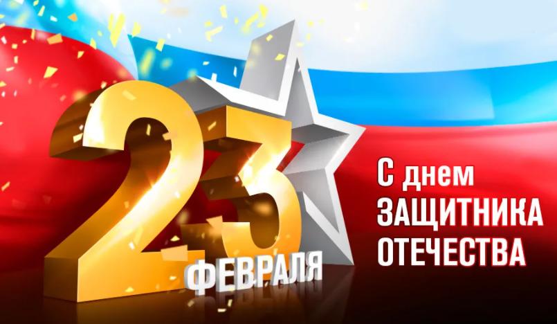 Компания Рутех поздравляет с 23 февраля!