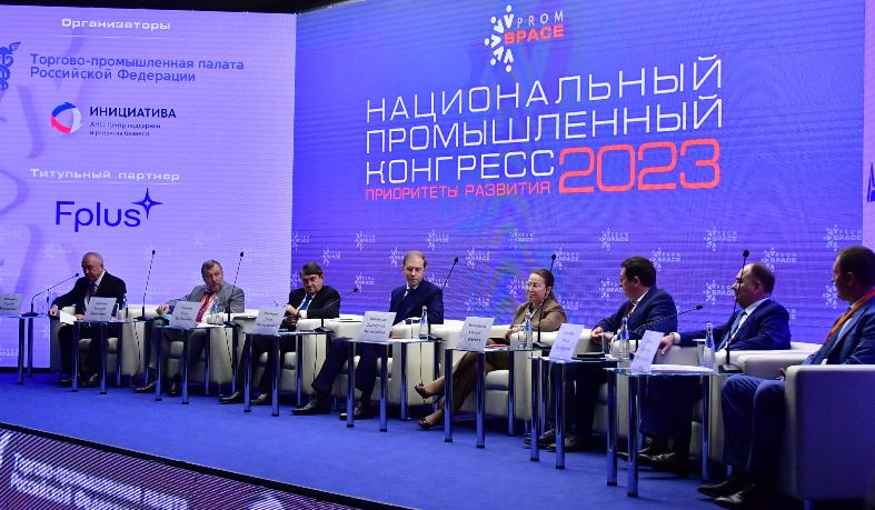 "Российская Промышленная Неделя - 2023"