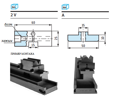 Крепление 2V_A