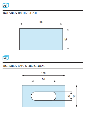 Вставки W100