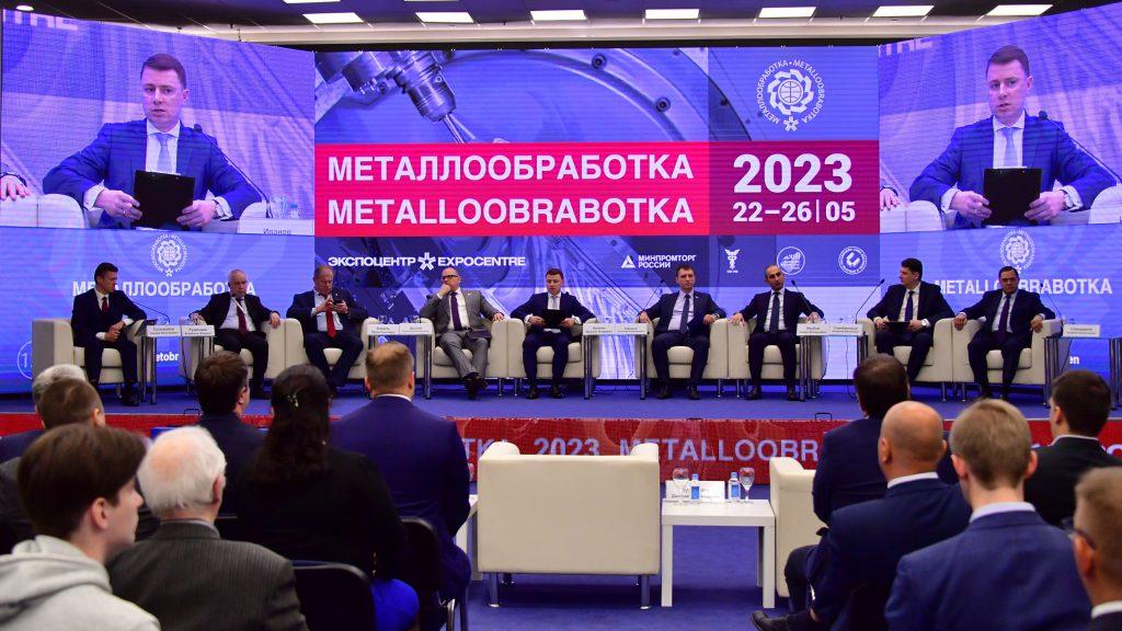 Итоги выставки "Металлообработка - 2023"